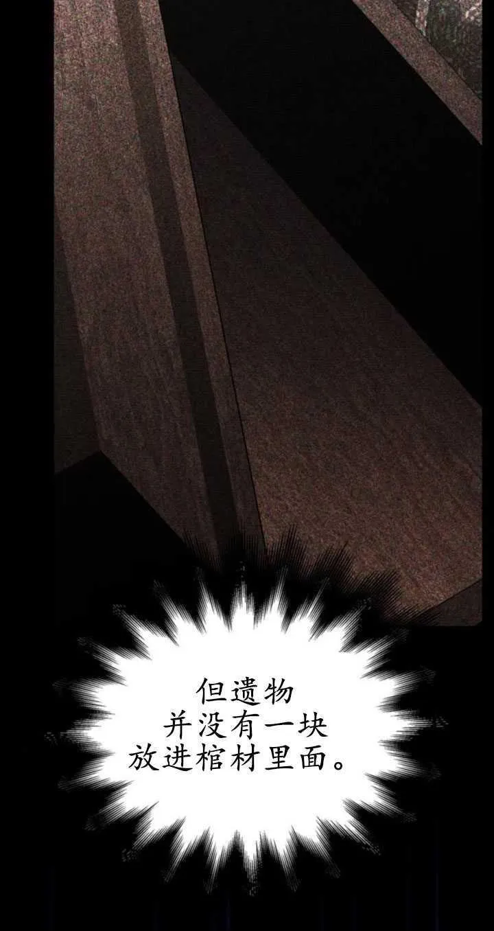 第63话 第62页