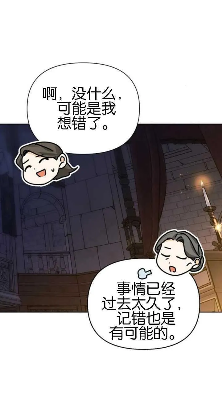 第63话 第67页