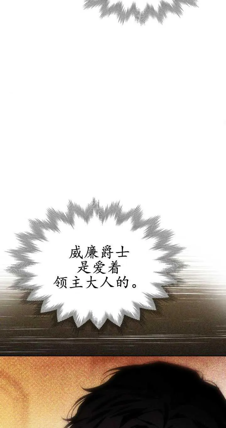 第63话 第70页
