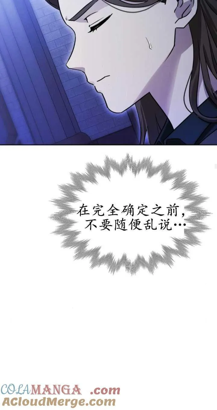 第63话 第73页