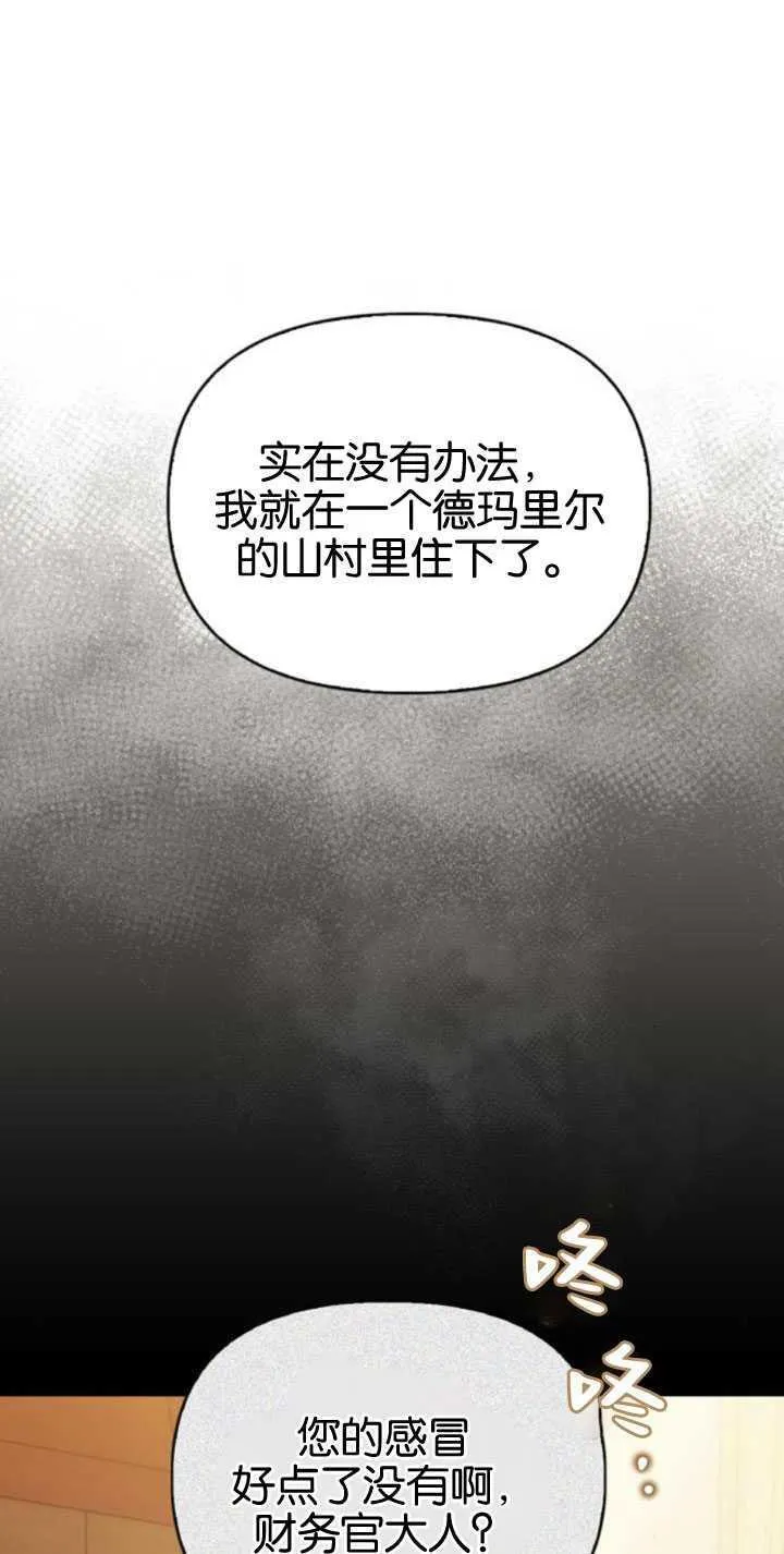 第64话 第2页