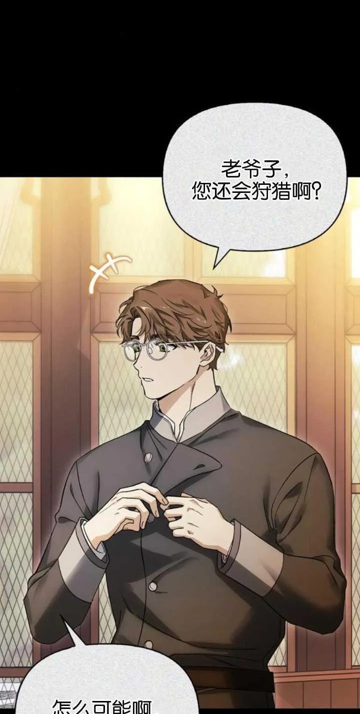 第64话 第6页