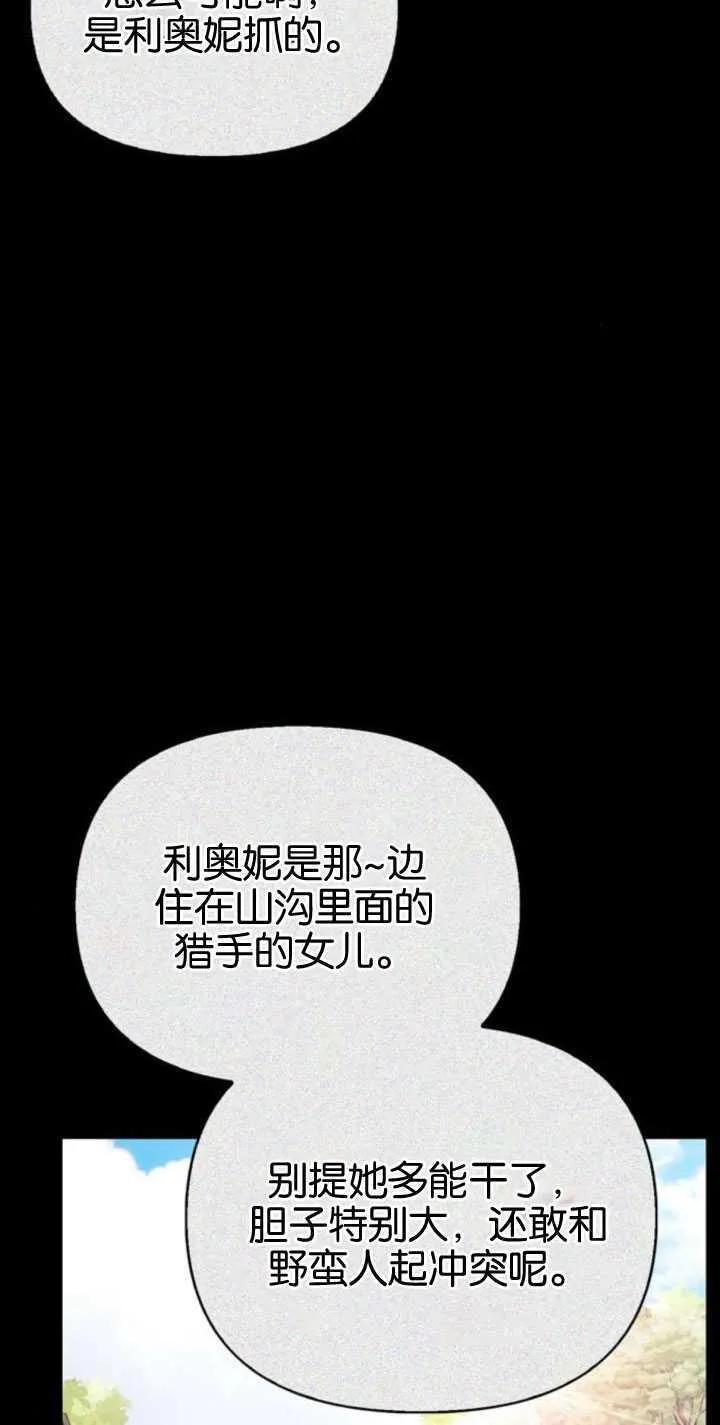 第64话 第7页