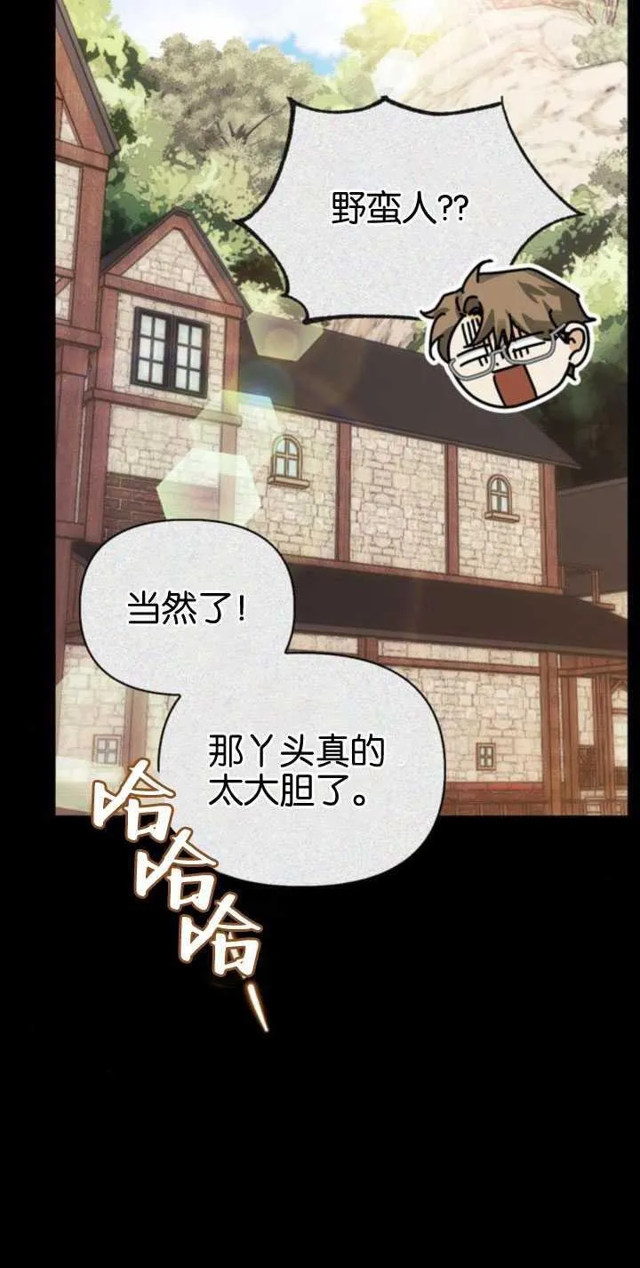 第64话 第8页