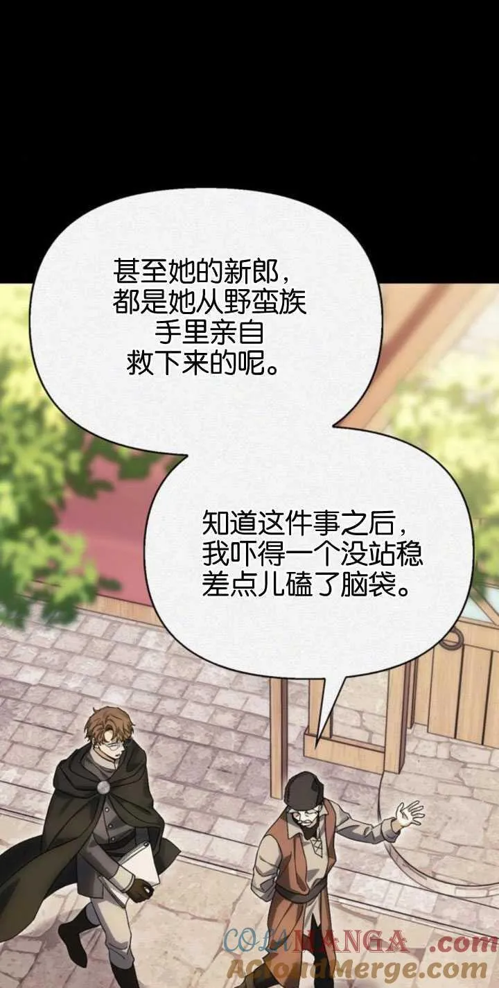 第64话 第9页
