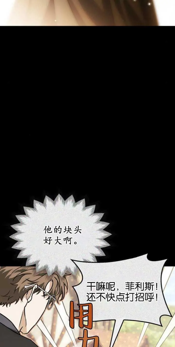 第64话 第15页