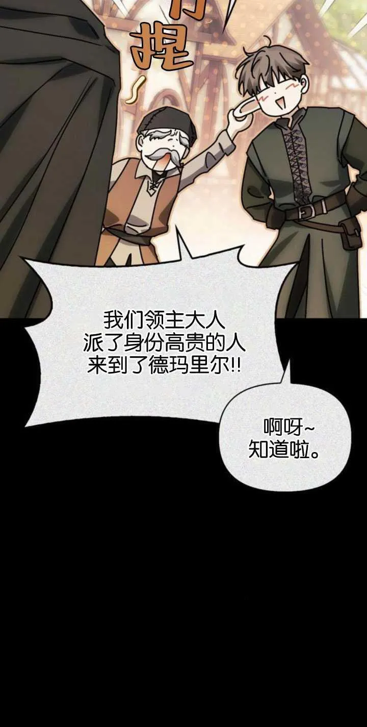 第64话 第16页