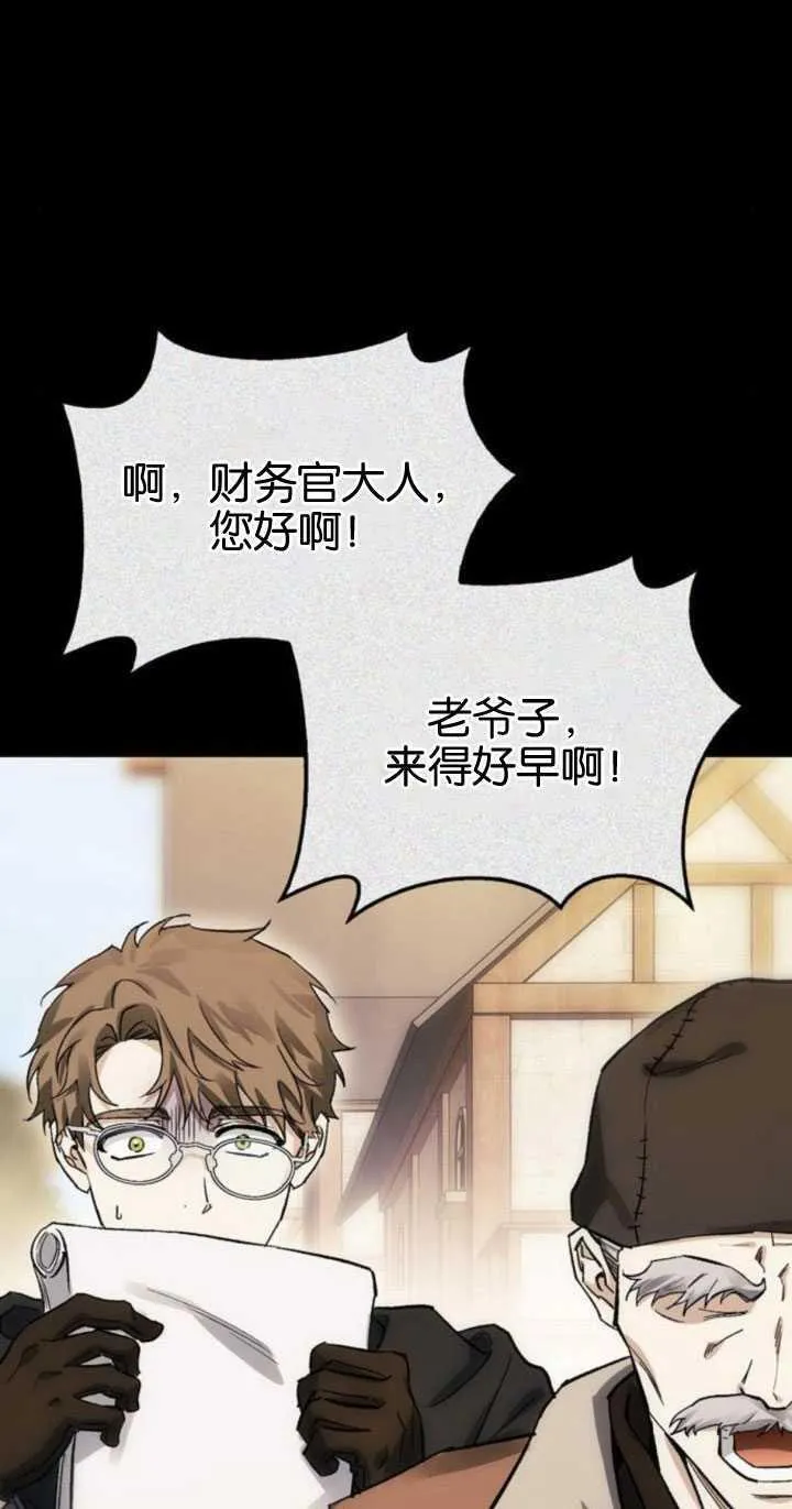 第64话 第20页