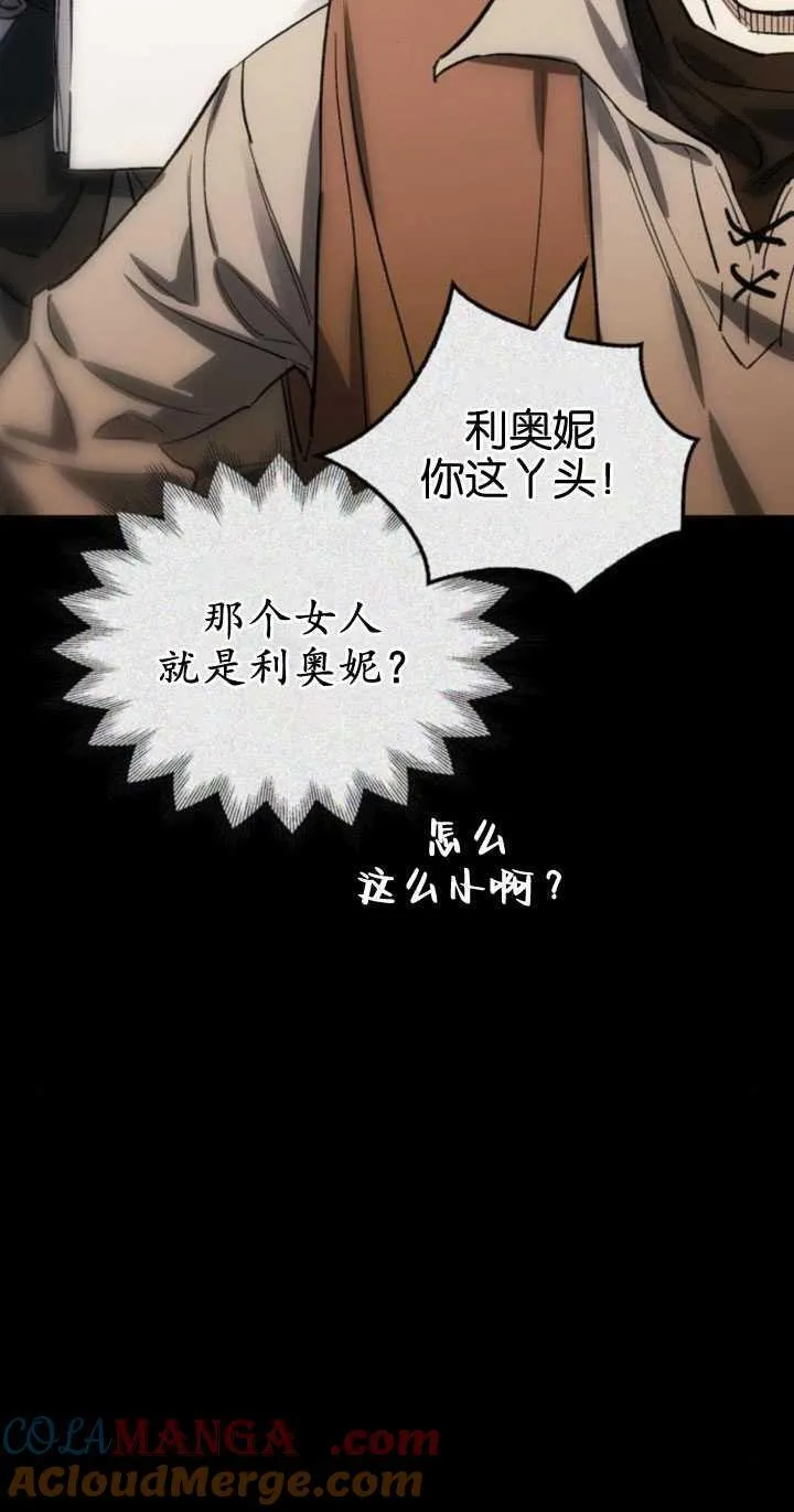第64话 第21页