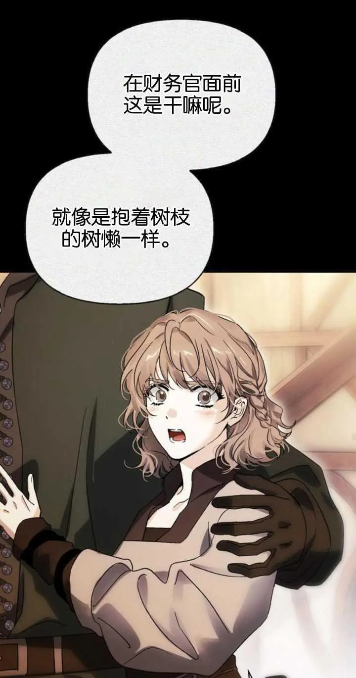 第64话 第22页