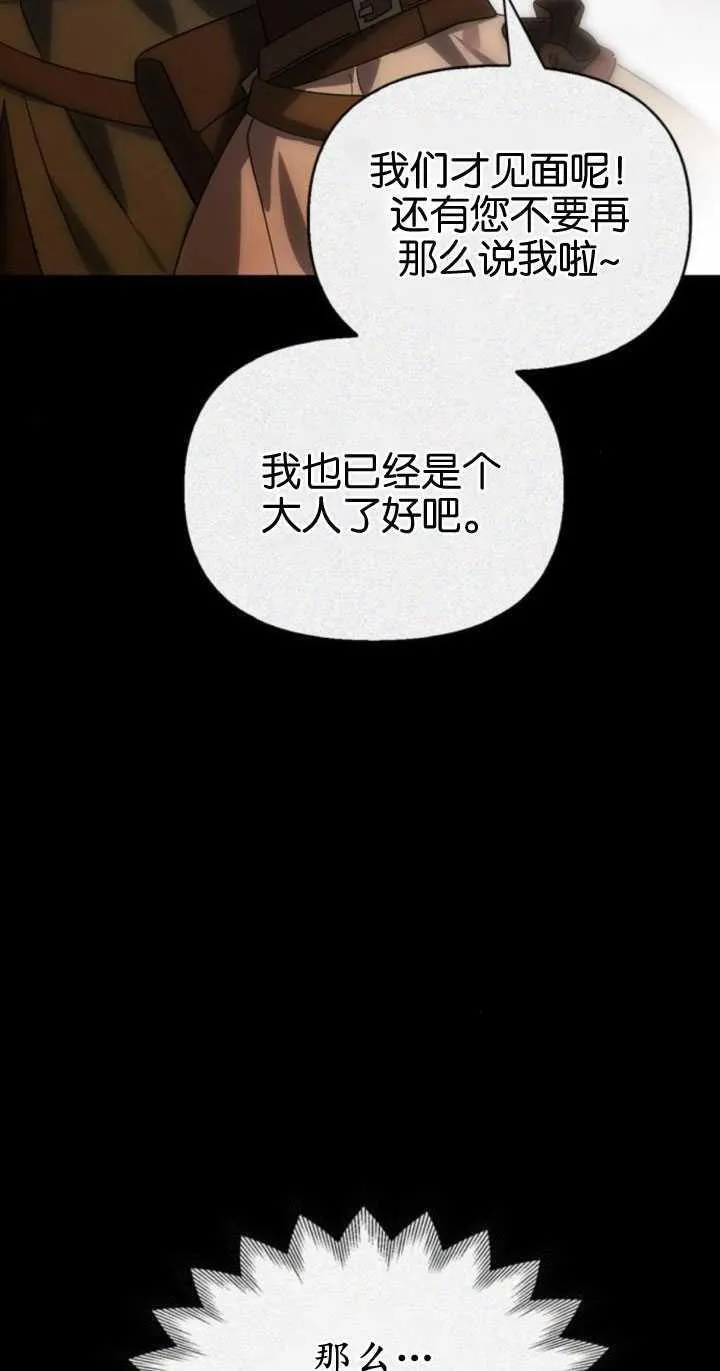 第64话 第23页