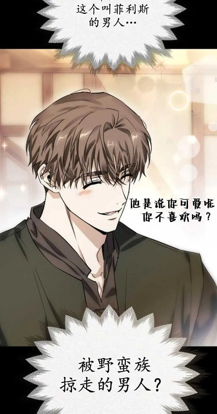 第64话 第24页