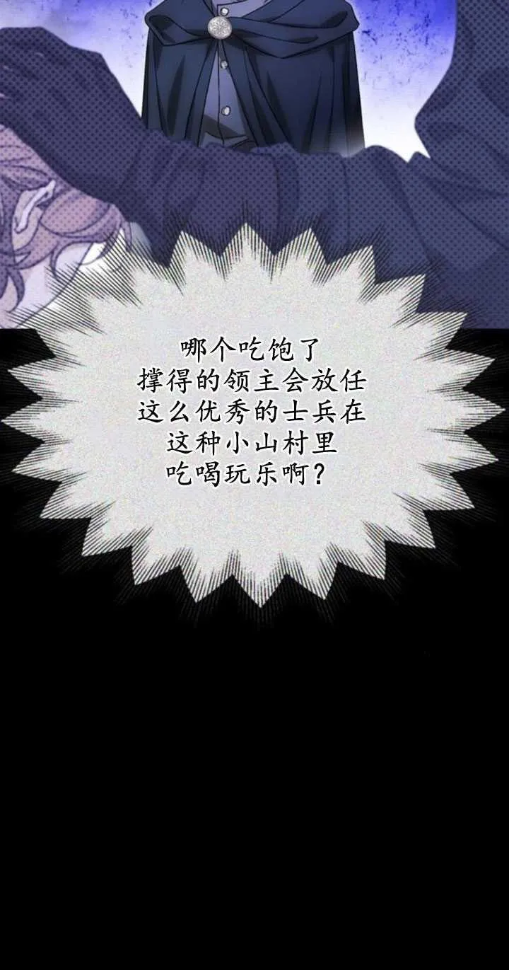 第64话 第26页