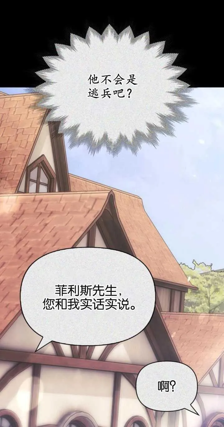 第64话 第27页