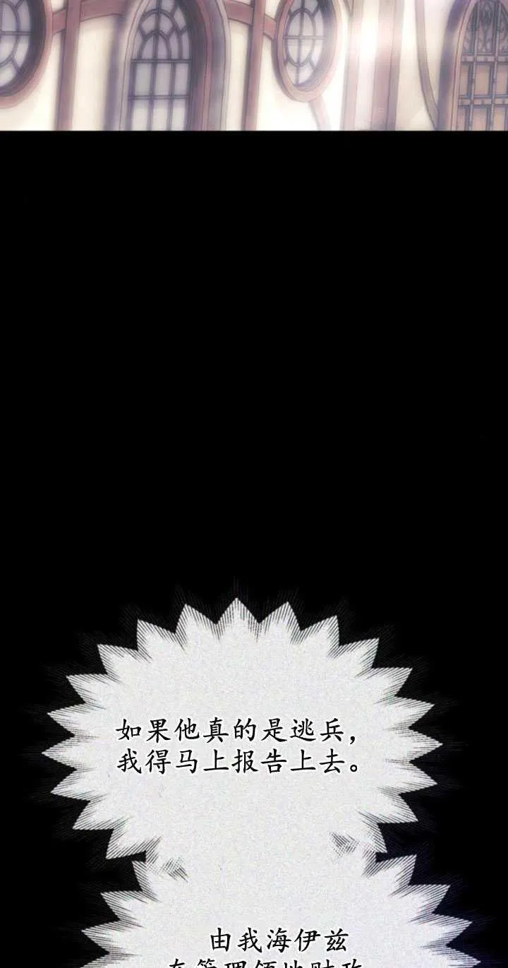 第64话 第28页