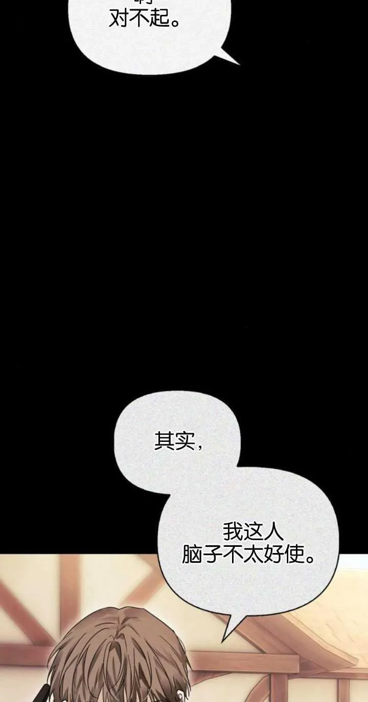 第64话 第30页