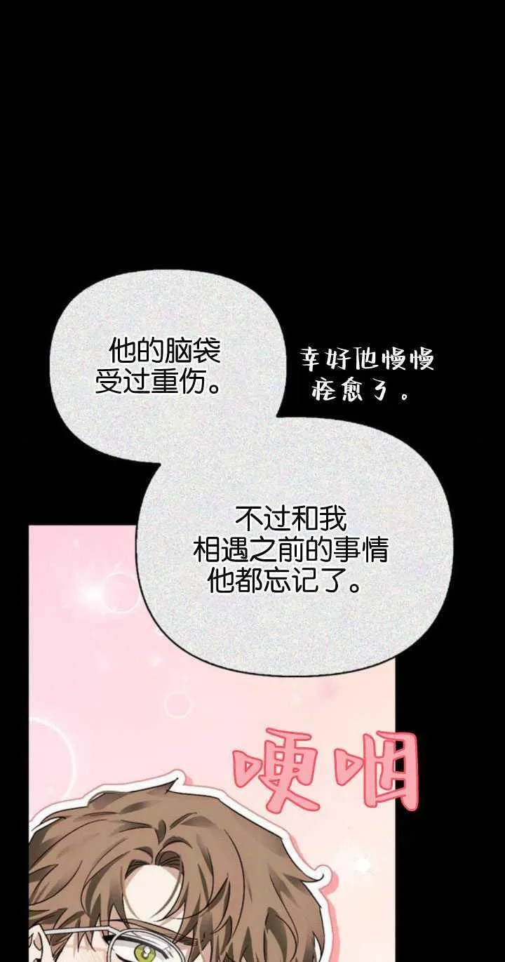 第64话 第32页