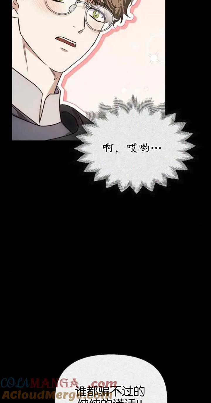 第64话 第33页