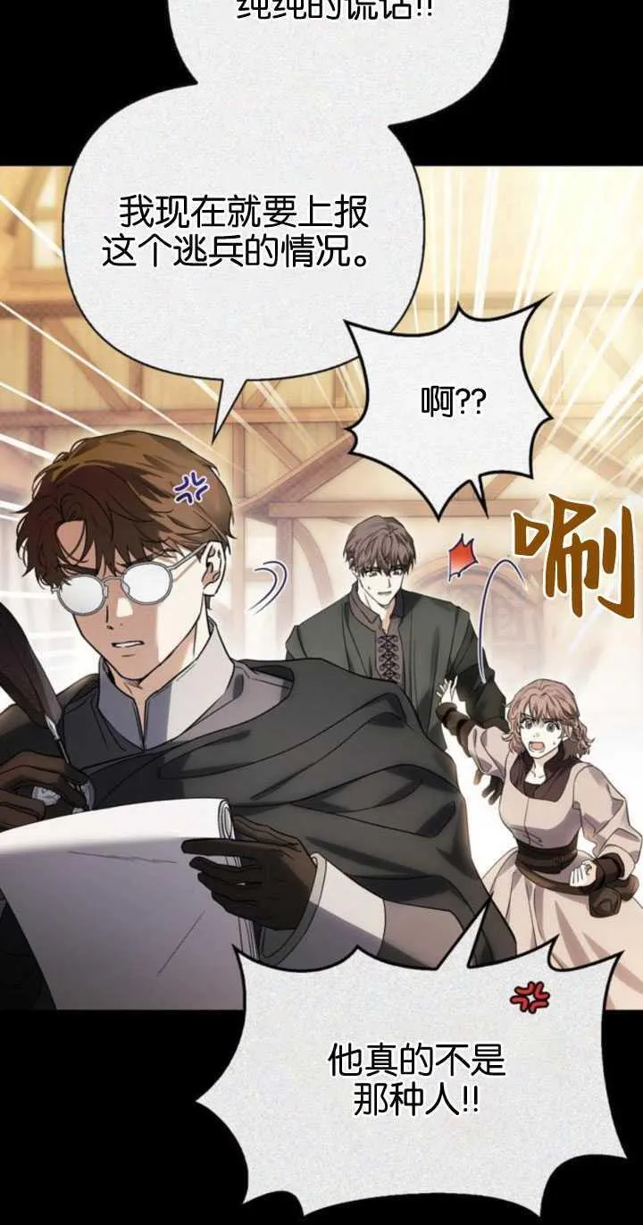 第64话 第34页
