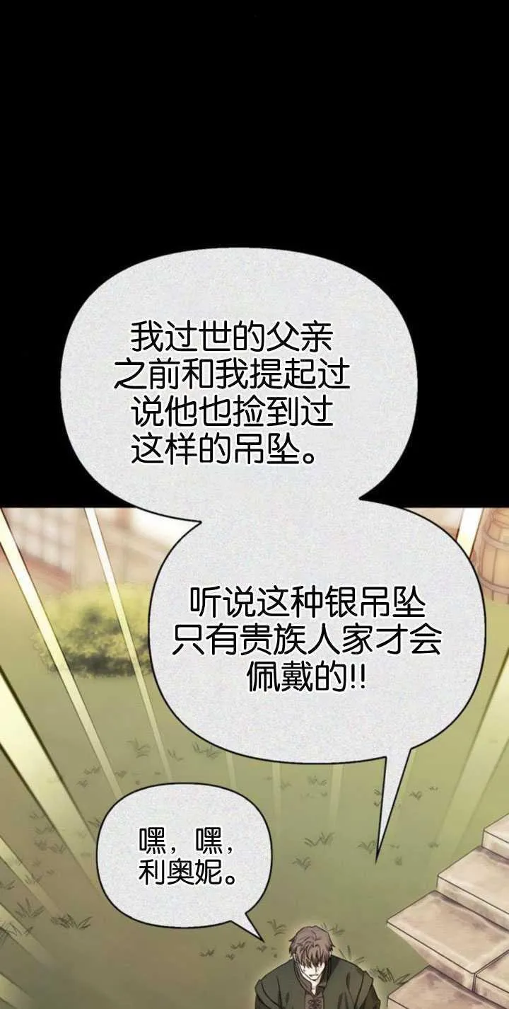 第64话 第38页