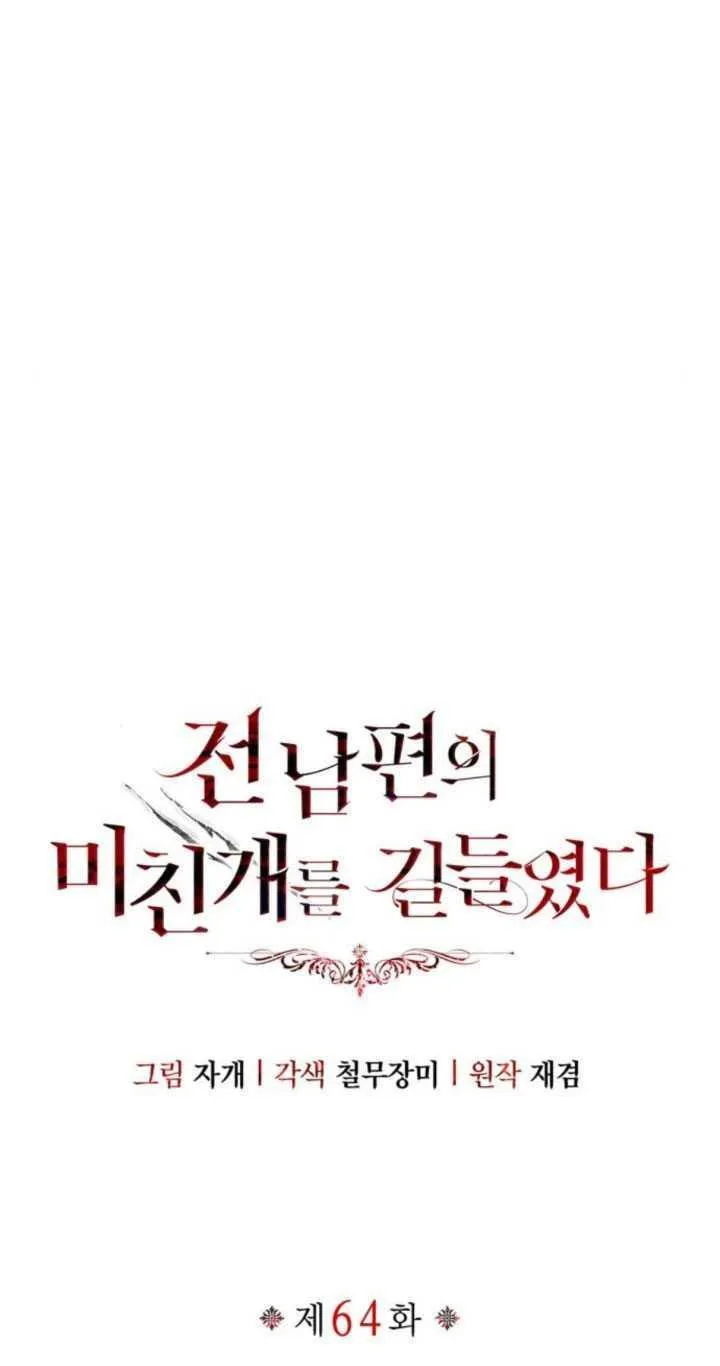第64话 第51页
