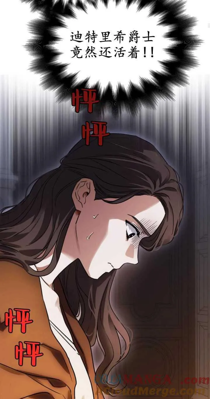 第64话 第53页
