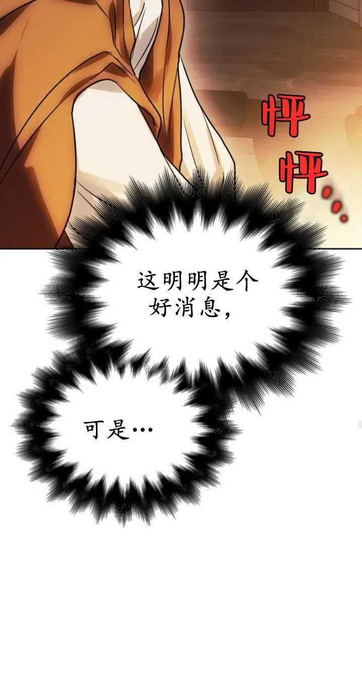 第64话 第54页