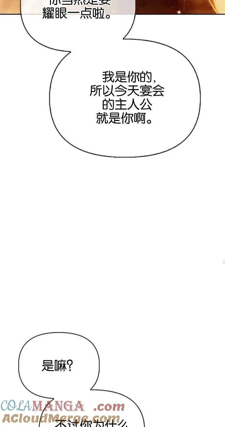 第64话 第61页