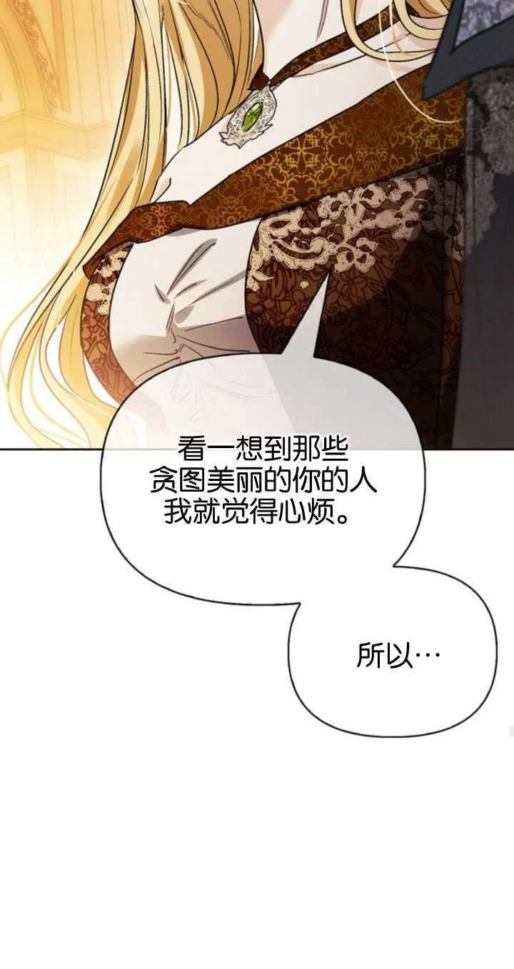 第64话 第70页