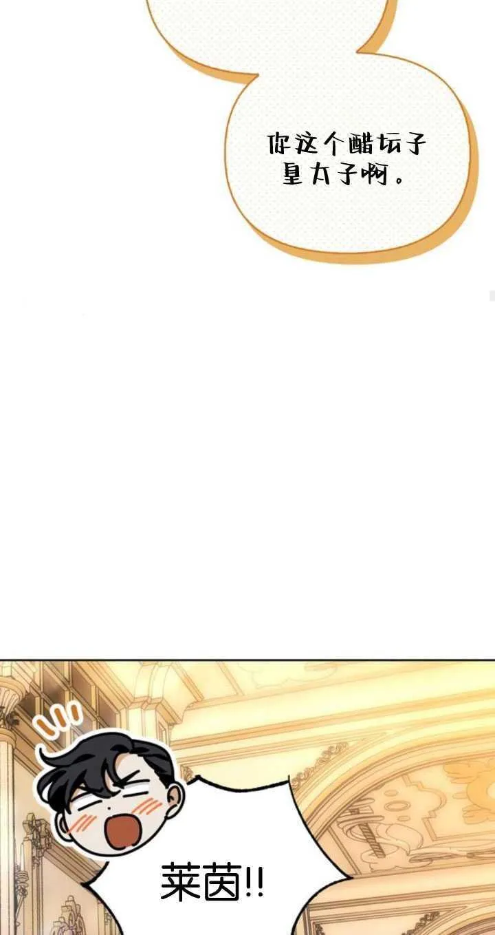 第64话 第72页