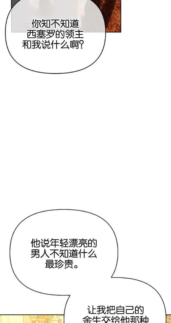 第64话 第78页