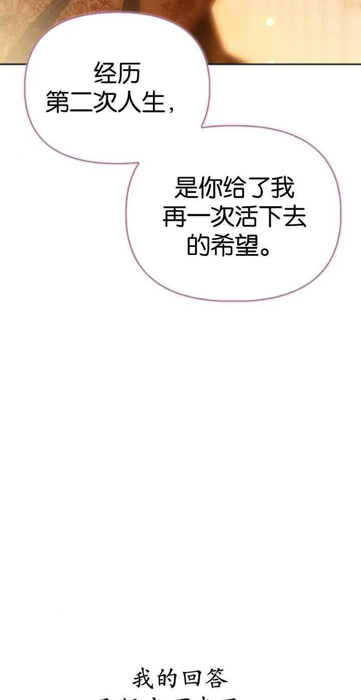 第65话 第6页