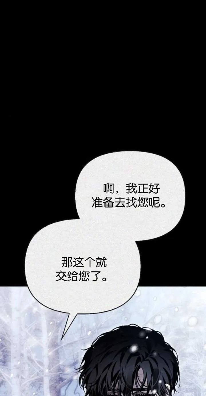 第66话 第2页