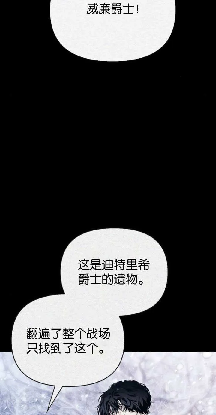 第66话 第4页