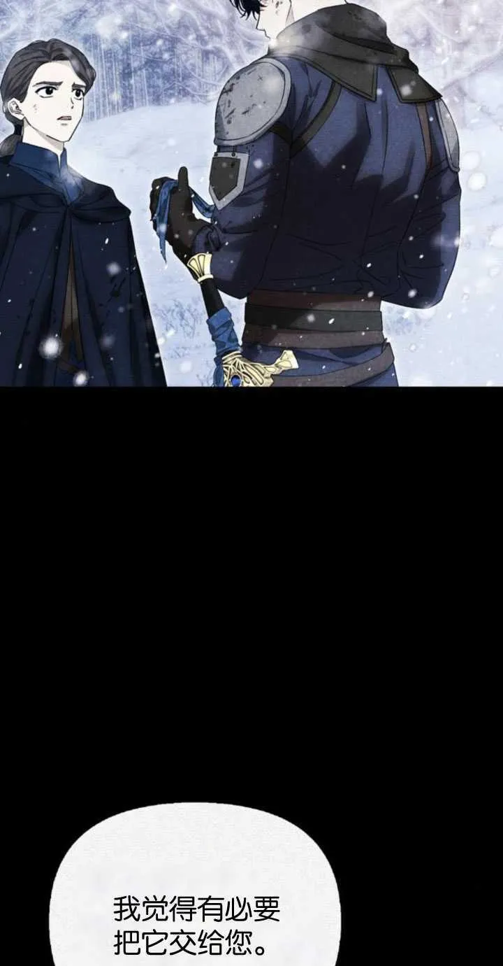 第66话 第5页