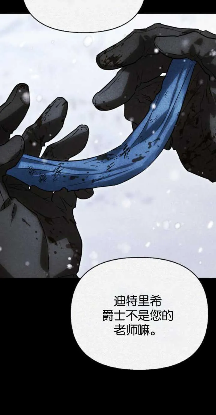 第66话 第6页