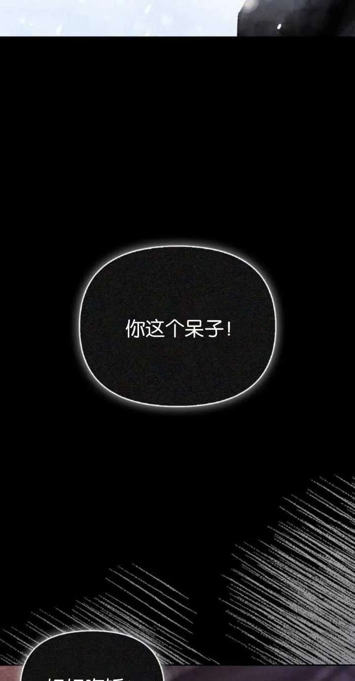 第66话 第8页