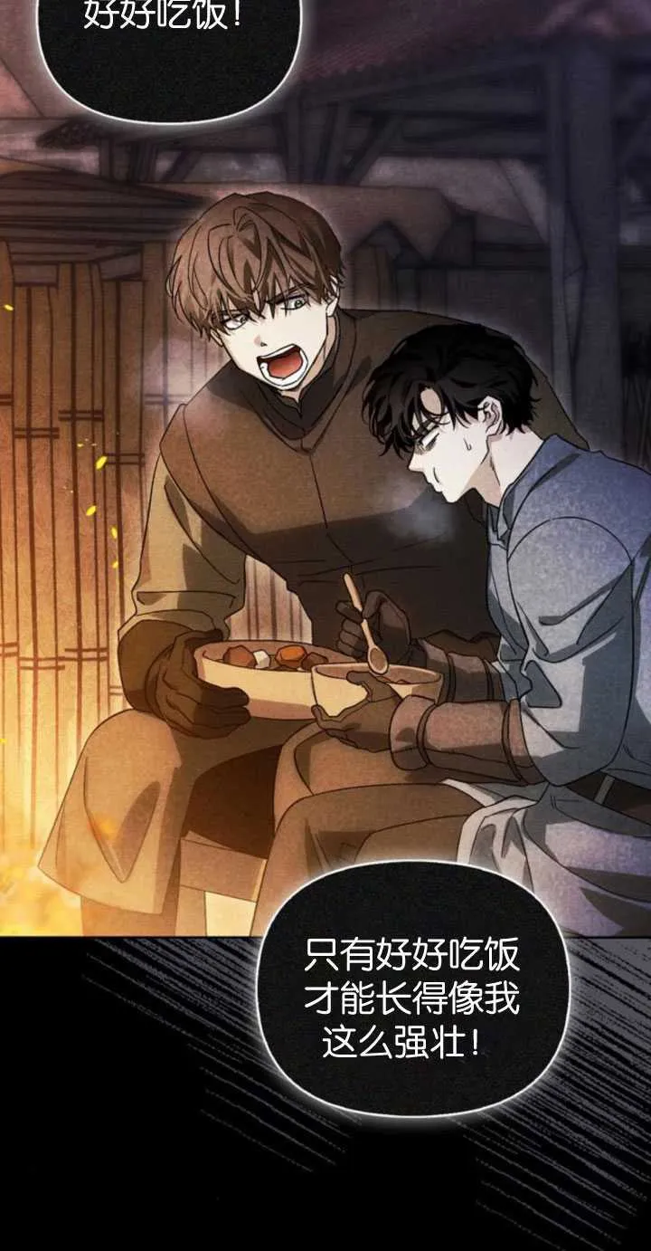 第66话 第9页