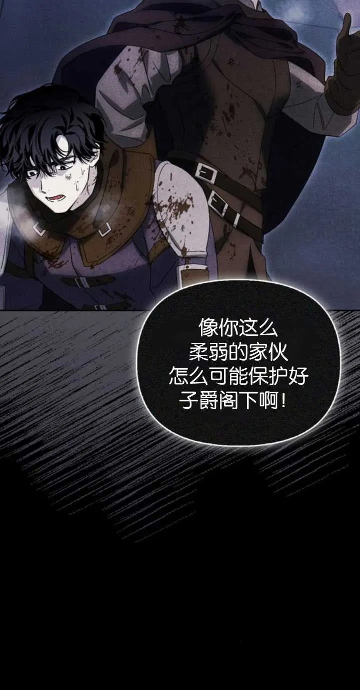 第66话 第12页