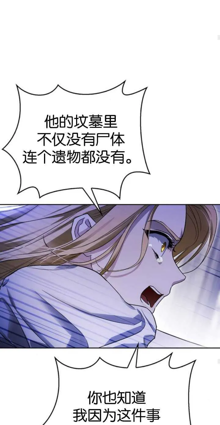 第66话 第25页