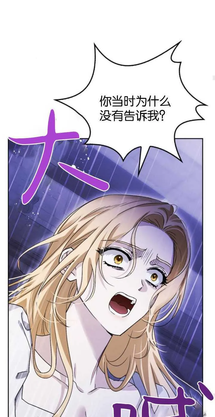 第66话 第31页