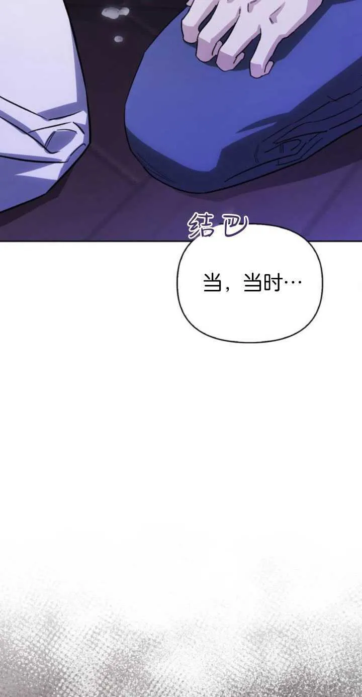第66话 第38页