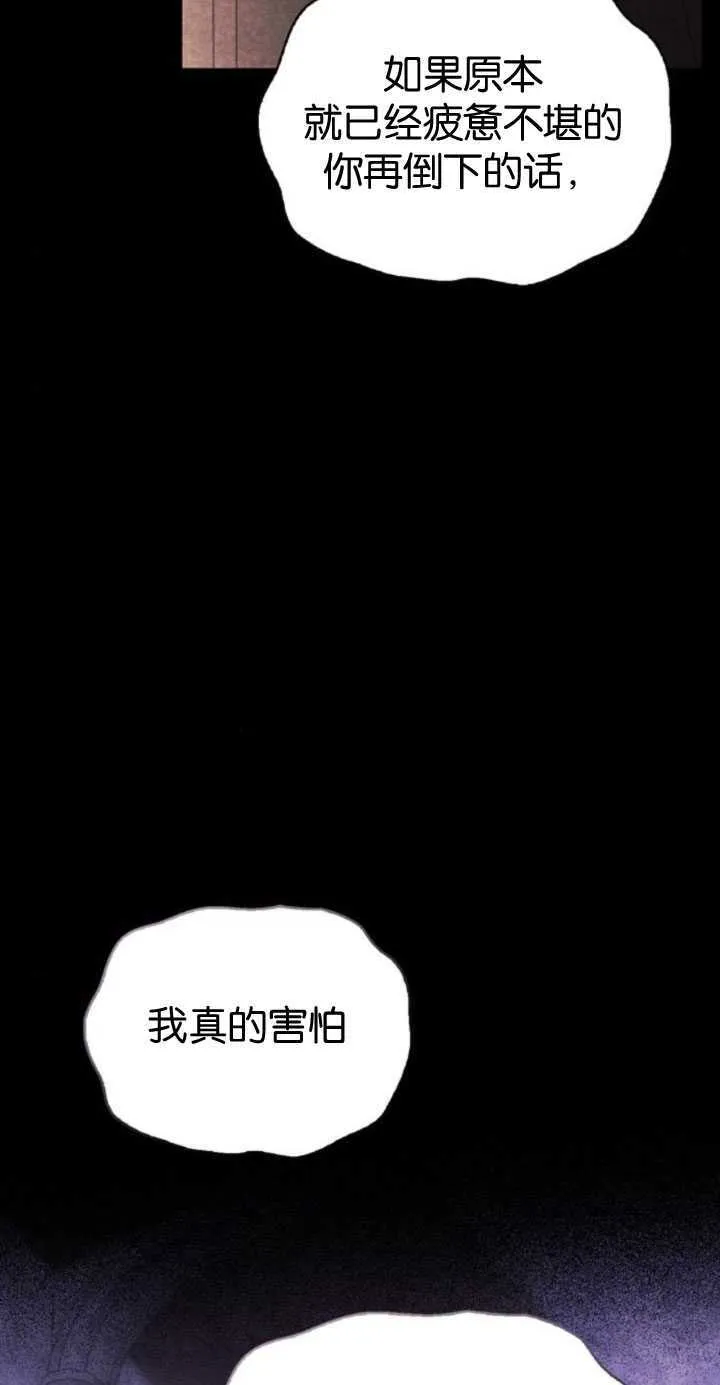 第66话 第48页