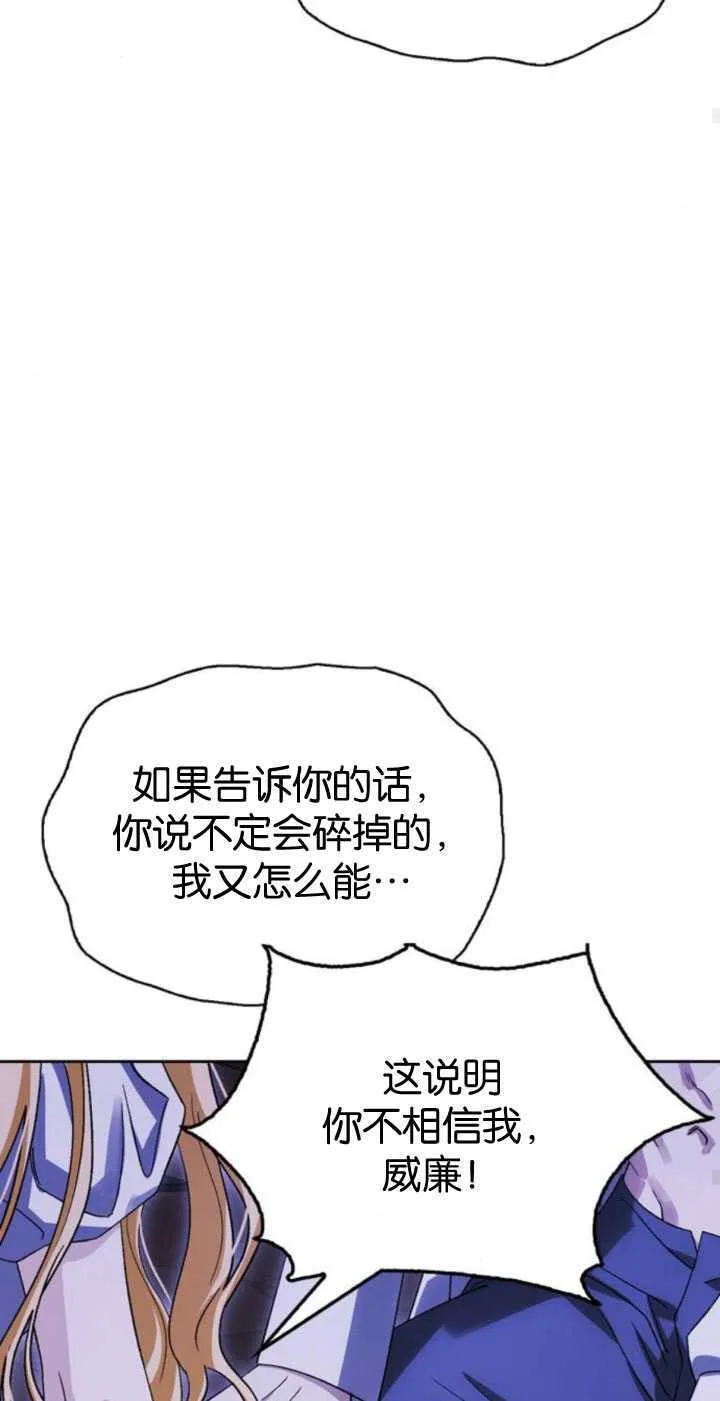 第66话 第60页