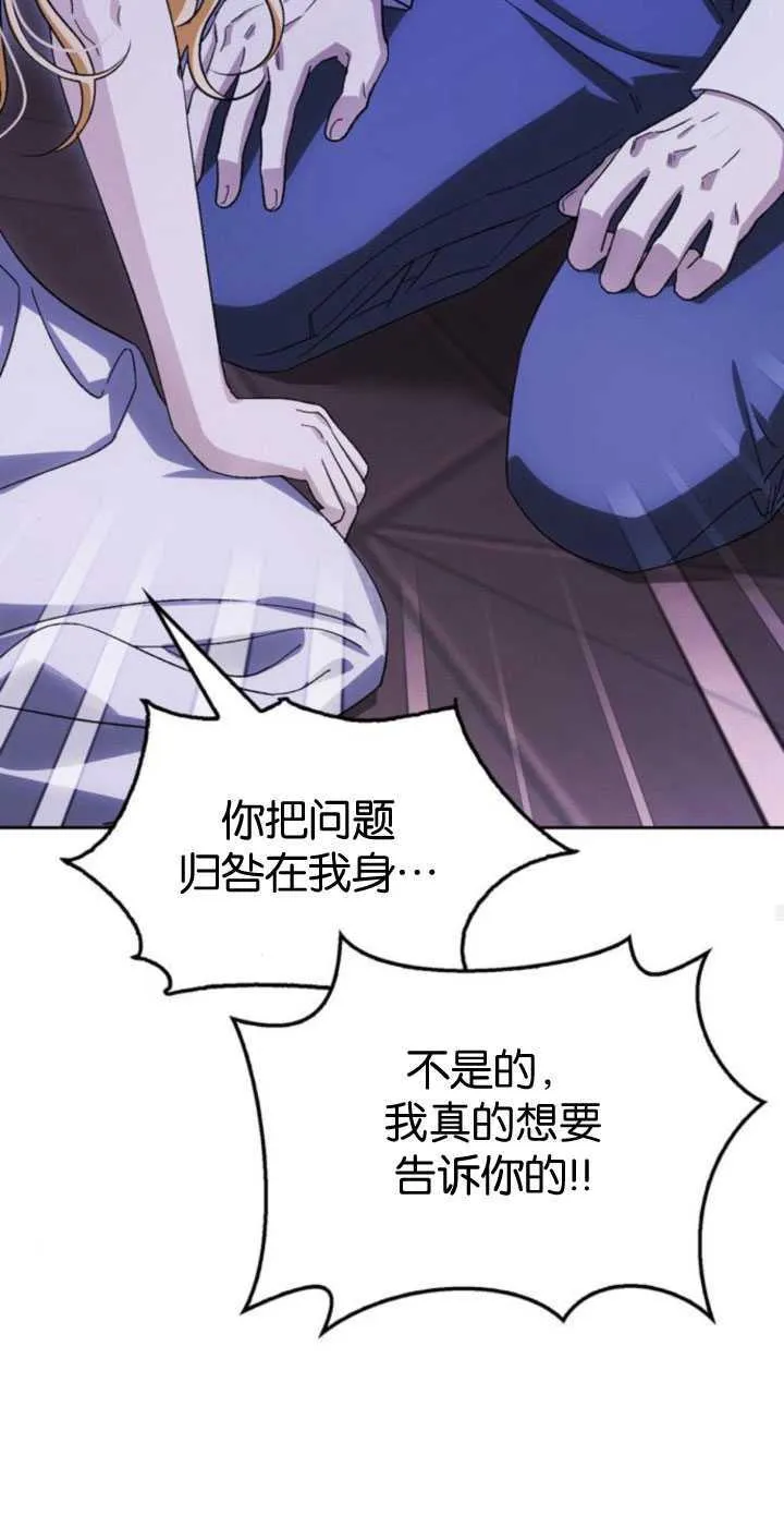 第66话 第61页