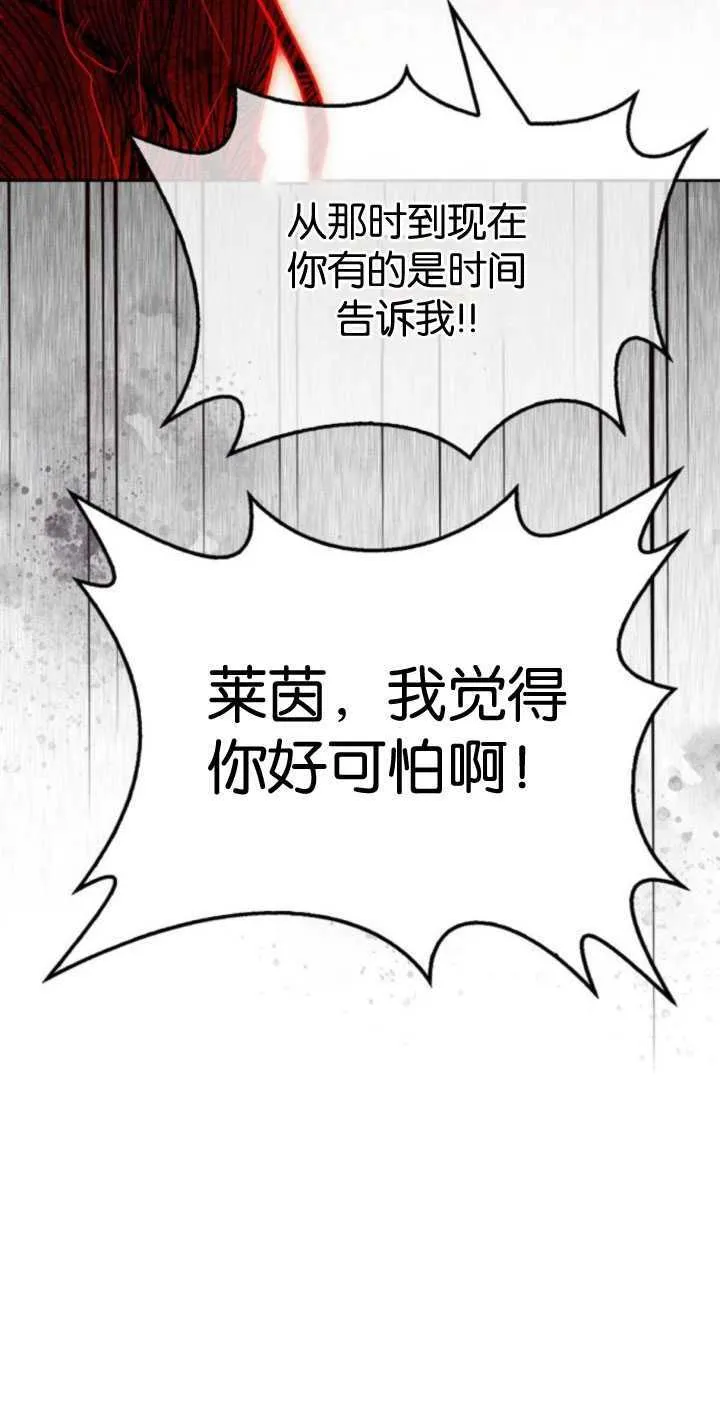 第66话 第65页