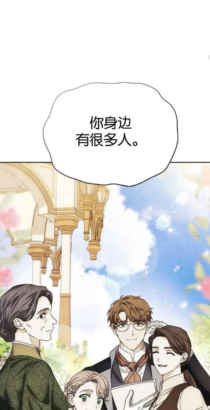 第66话 第66页