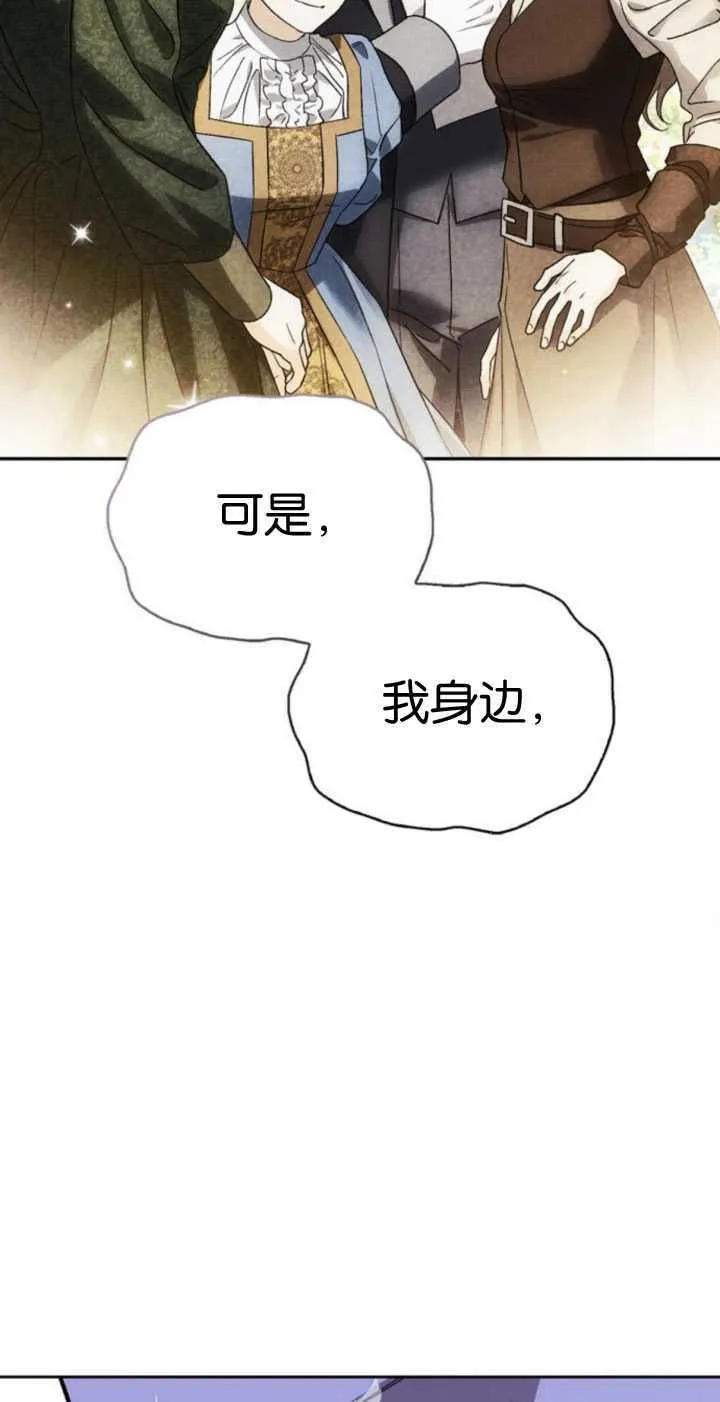 第66话 第67页