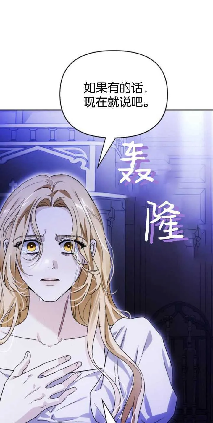 第66话 第78页