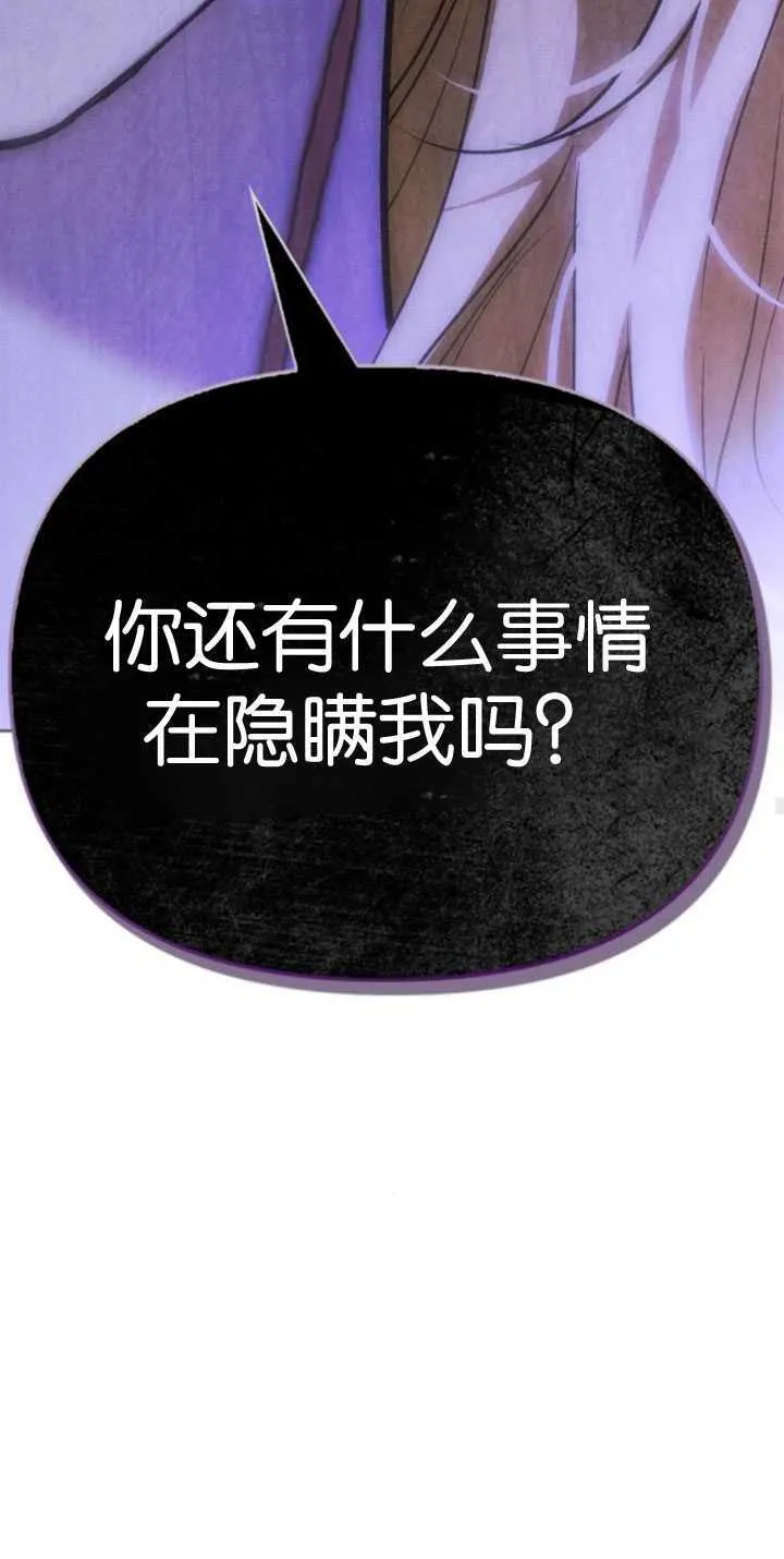 第66话 第84页